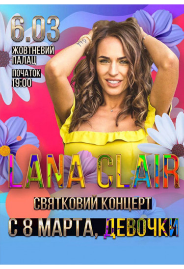 Poster  Girls, March 8!, Kyiv - 2020-03-06 19:00:00