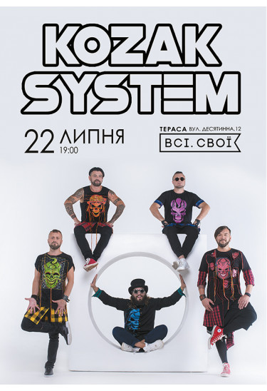 Kozak System. Літній концерт на терасі Київ 2020