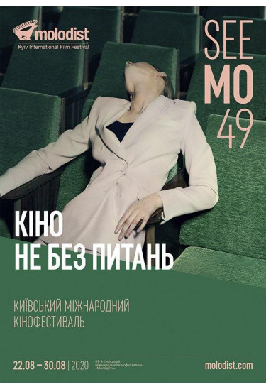 ST3 Студентський конкурс / Student competition Київ 2020
