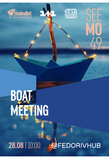 Boat Meeting Київ 2020