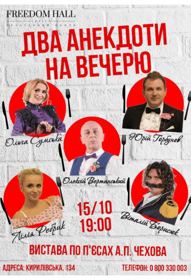 Два анекдоти на вечерю Київ 2020