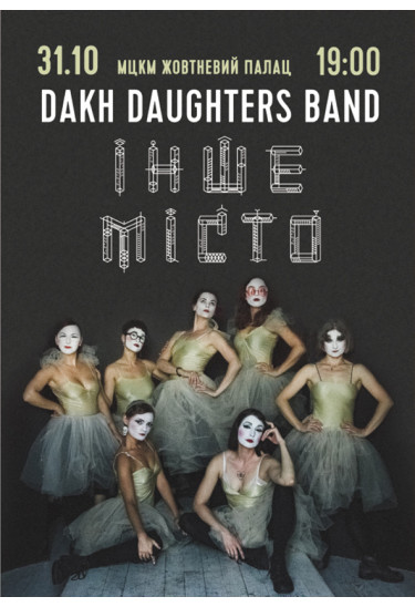 Dakh Daughters Київ 2020
