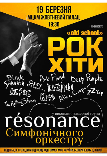 Resonance. Рок-хіти. Old School Київ 2021