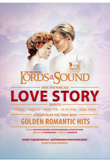 Lords of the Sound. Love Story Київ 2021