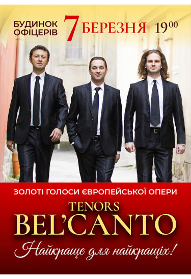 Belcanto Tenors Київ 2021