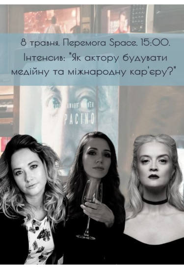How can an actor get into media and international projects? Kyiv 2021