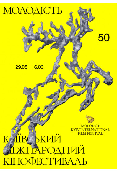 SQ Square Eyes Kyiv 2021