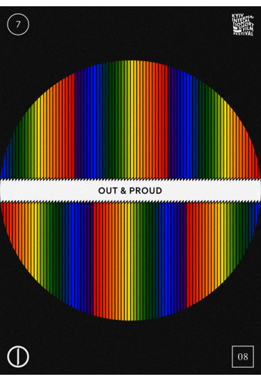 Out & Proud Kyiv 2021