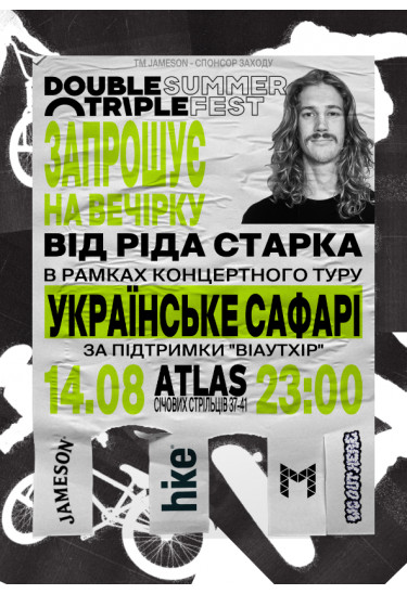 DOUBLE TRIPLE X WEOUTHERE GRAND AFTERPARTY Київ 2021