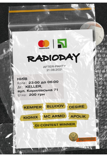 AFTERPARTY від RADIODAY Київ 2021