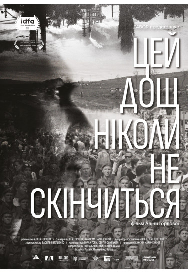 ЦЕЙ ДОЩ НІКОЛИ НЕ СКІНЧИТЬСЯ - Фільм-відкриття фестивалю КІНОКО Київ 2021