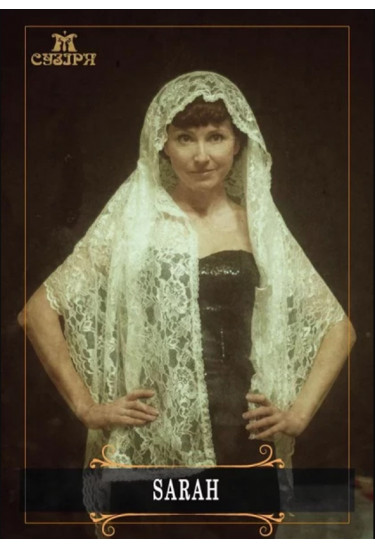 SARAH Київ 2022