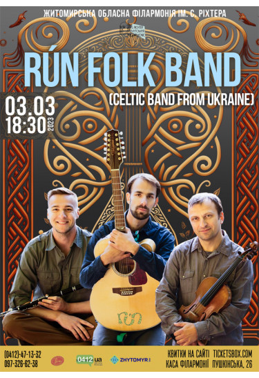 Афіша Rún folk band, Житомир‎ - 2023-03-03 18:30:00