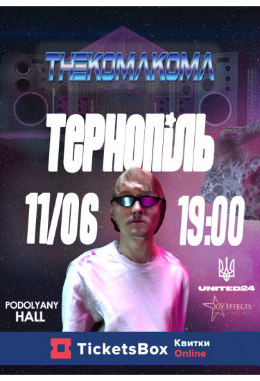 Фото Thekomakoma Афіша Thekomakoma