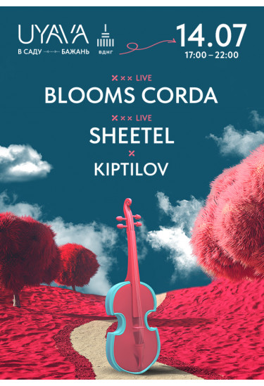 BLOOMS CORDA | SHEETEL на UYAVA Київ 2023