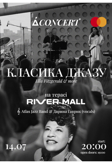 КЛАСИКА ДЖАЗУ на терасі River Mall Київ 2023