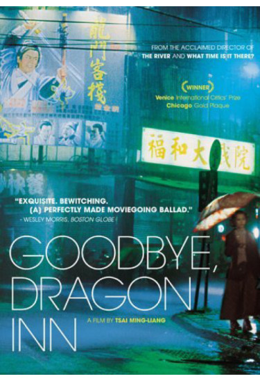 Прощавай, Dragon Inn Київ 2023