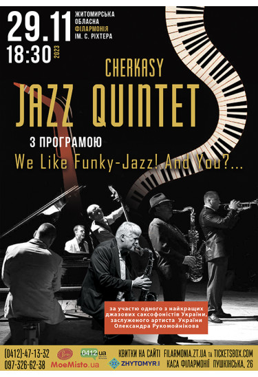 Cherkasy Jazz Quintet Житомир 2023