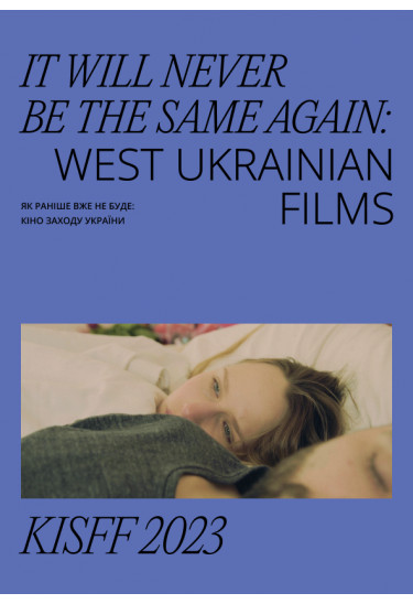 It will never be the same again: West Ukainian Films Київ 2023