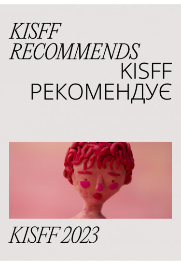 KISFF recommends Київ 2023