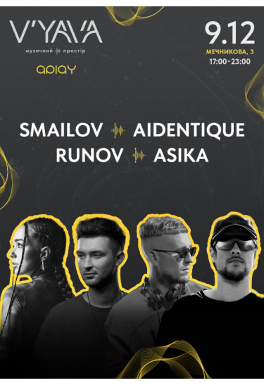 SMAILOV та друзі на V'YAVA STAGE (Мечникова, 3) Київ 2023