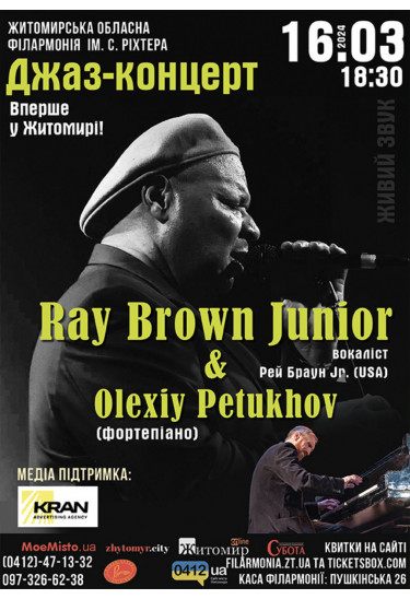 Афіша Джаз-концерт "RAY BROWN JUNIOR & OLEXIY PETUKHOV", Житомир‎ - 2024-03-16 18:30:00