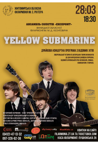 Афіша Драйвова концертна програма з відомих хітів «YELLOW SUBMARINE», Ансамбль солістів «Експромт», Вінницької обласної