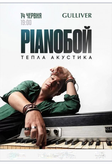 PIANOBOY Kyiv 2024