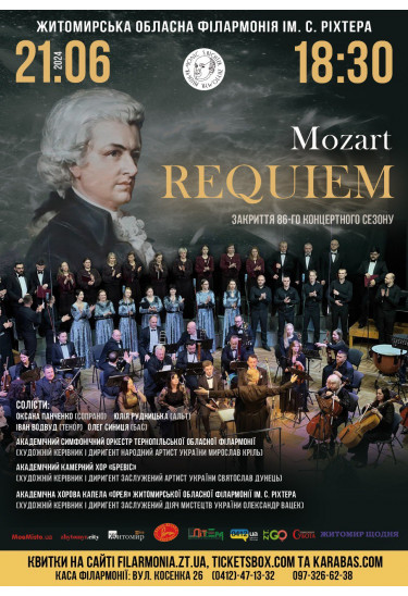 Афіша Моцарт "Реквієм", Житомир‎ - 2024-06-21 18:30:00