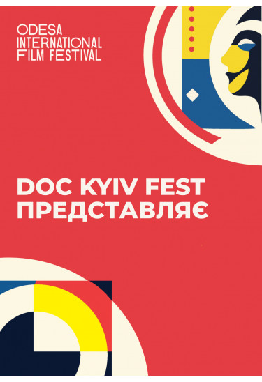 "Кипарис", реж. Микола Носок Київ 2024