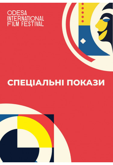 "Лікарка за покликанням", реж. Олександр Кірієнко Київ 2024