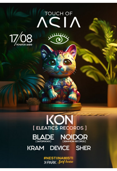 TOUCH OF ASIA | 17/08 | Х-PARK Київ 2024