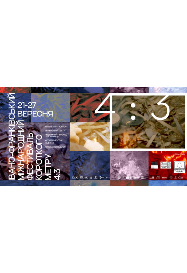 Афіша Концерт – дует Nestabilnist та Сергій Дубей, гурт «Хлібороб», Івано-Франківськ‎ - 2024-09-27 21:00:00