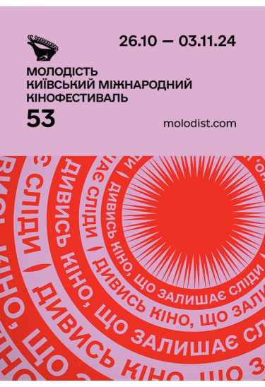 UA4 Національний Конкурс / National Competition Київ 2024