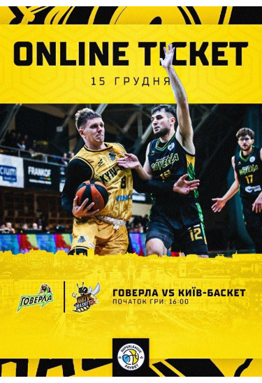 Hoverla - Kyiv-Basket Київ 2024