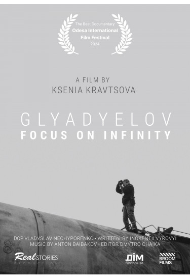 Афіша Глядєлов / Glyadyelov. Focus On Infinity (2024)реж. Ксенія Кравцова / Україна, Литва, Київ - 2025-09-09 12:00:00