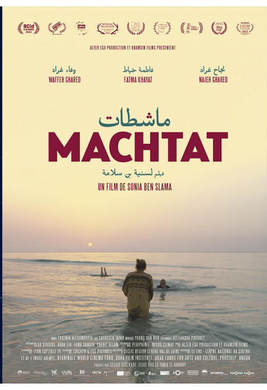 Афіша Маштат / Machtat (2023)реж. Соня Бен Слама / Франція, Ліван, Туніс, Київ - 2025-09-08 12:00:00