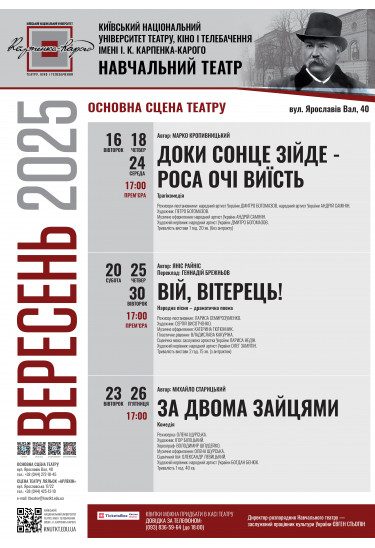 Poster  BY THE TIME THE SUN RISE - THE DEW WILL BE OUT OF YOUR EYES, Kyiv - 2025-09-16 17:00:00