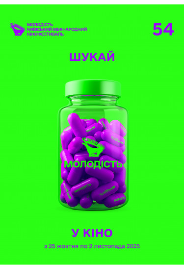 Афіша ST2 Студентський конкурс / Student competition, Київ - 2025-10-26 17:45:00