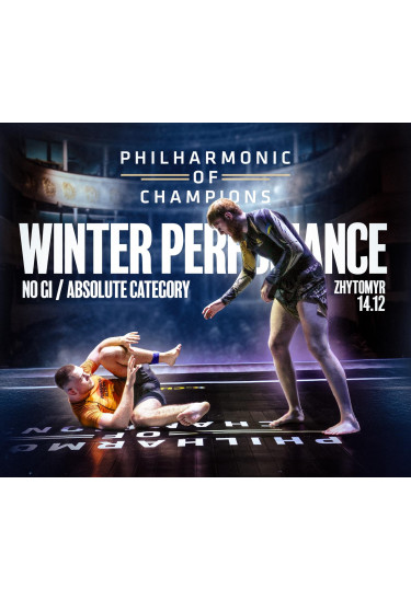 Афіша Третій Турнір "ФІЛАРМОНІЯ ЧЕМПІОНІВ", Житомир‎ - 2025-12-14 10:00:00
