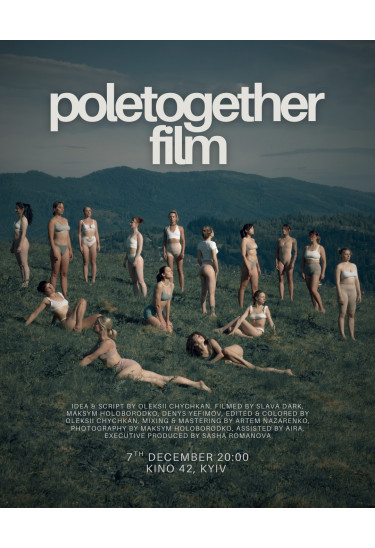 Афіша Poletogether Film, Київ - 2025-12-07 20:00:00