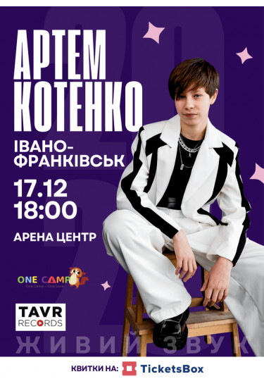 ARTEM KOTENKO Ivano-Frankivsk 2025