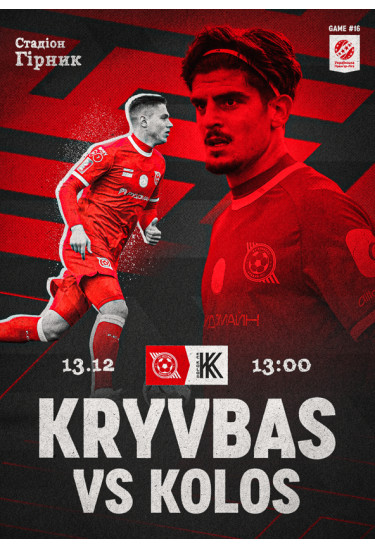 FC «Kryvbas» – FC «Kolos» Kryvyi Rih 2025