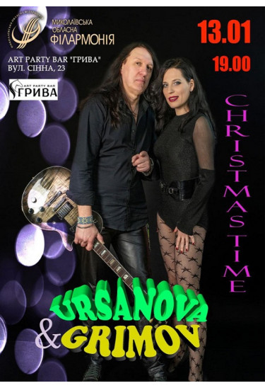 Афіша Концерт URSANOVA&GRIMOV, Миколаїв‎ - 2026-01-13 19:00:00
