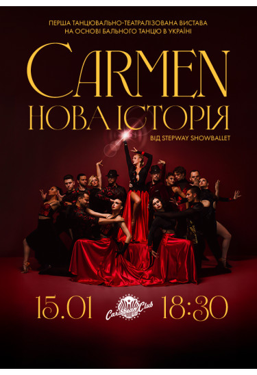 Poster  CARMEN. НОВА ІСТОРІЯ, Kyiv - 2026-01-15 18:30:00