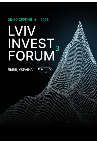 Афіша LVIV INVEST FORUM 2026, Львів - 2026-08-28 10:00:00