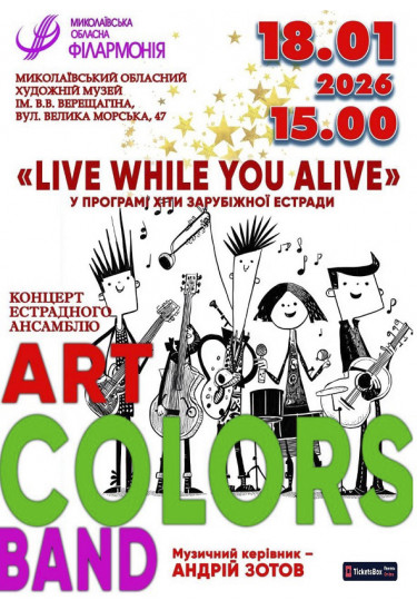 Poster  Concert of the pop ensemble ART COLORS BAND, Mykolaiv - 2026-01-18 15:00:00