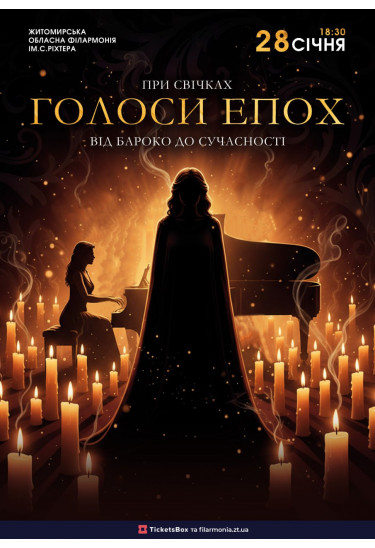 Афіша Концерт при свічках. Голос епох від бароко до сучасності, Житомир‎ - 2026-01-28 18:30:00