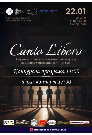 Перший обласний фестиваль-конкурс хорового мистецтва Житомир 2026