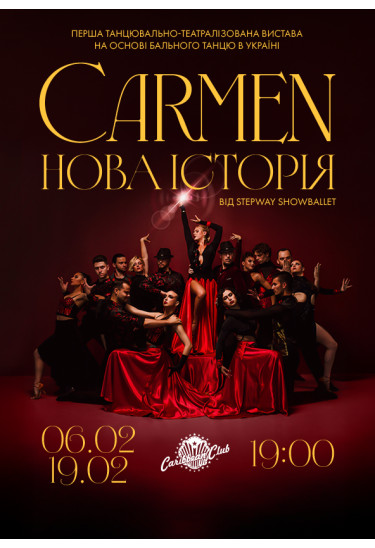 CARMEN. НОВА ІСТОРІЯ Київ 2026